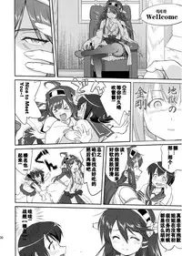 (C88) [Takotsuboya (TK)] Teitoku no Ketsudan - Shouwa 16-nen no Haisen (Kantai Collection -KanColle-) [Chinese] [卞赤鲤汉化]