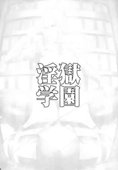 Ingoku Gakuen | Hell School