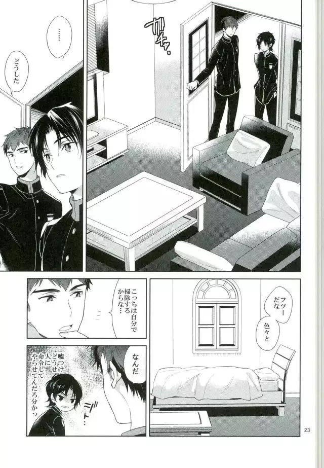 Chuuburarin no Ashita