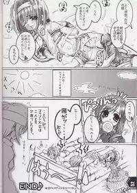 (C60) [SPT (Kakenasi, Maihime)] Kubiwa Tsuushin Volume 2 (Sister Princess, Card Captor Sakura, Steel Angel Kurumi)