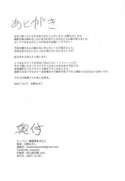 (C99) [Toushitu Catapult (Tadano Mezashi)] Torotoro Hogusare Segawa-san (SHIROBAKO) [Chinese]