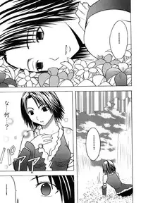 [Crimson (Carmine)] Yuunagi Soushuuhen (Final Fantasy 10) [Digital]