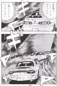 (C62) [Koutarou With T (Various)] GIRL POWER Vol.10 (Urusei Yatsura, Galaxy Express 999, Initial D)