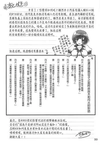 [Bloody Okojo (Akutagawa Manbou, Takakujyu)] Brother and Sisters (Bakemonogatari)[Chinese] [沒有漢化]