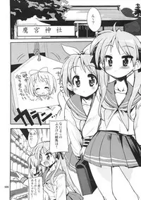 (C72) [Kenrou Koubo (Orimoto Mimana)] Kaiun ☆ Kagamin Jinja (Lucky Star)
