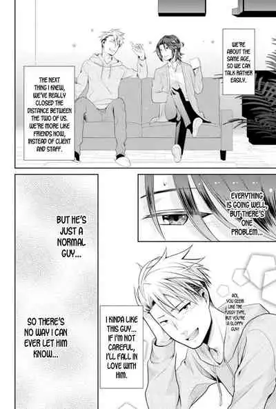 [Kumoshima] Love Coffre M Horoyoi ♂♀ Switch -Kasei Otto no Jouzu na Tabekata- | ★ Love Coffre Magic ★ Tipsy transformation - the best way to enjoy your housekeeper- [English]