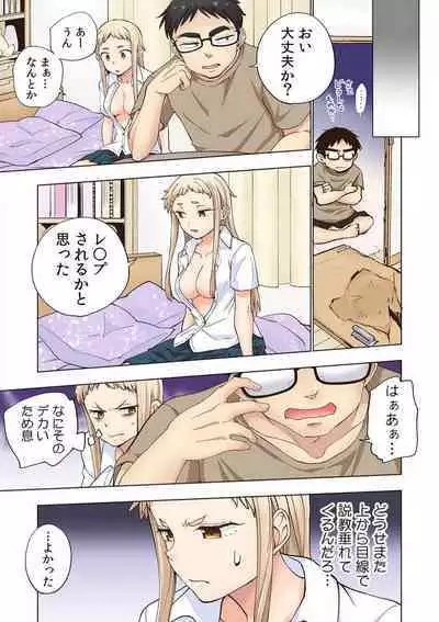 [Shinba Yagi] Strawberry Lamentations ~Sloppy and Lively Younger Sister and Indivisible Older Brother~ Chapters 1 to 5