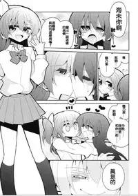 (Bokura no Love Live! 14) [7 Colored LED (Nekonso)] Futa Umi Hono Slave (Love Live!) [Chinese] [沒有漢化]