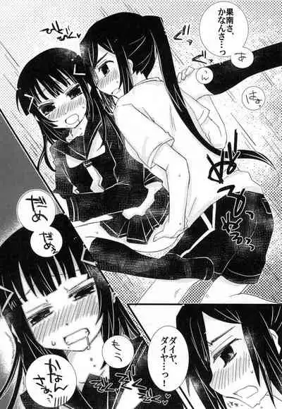 Toshishita no Hito Toshiue no Hito