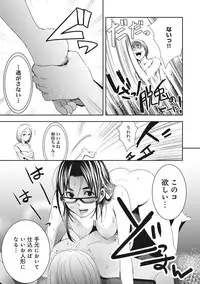 COMIC Ananga Ranga Vol. 9 [Digital]