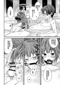 (COMIC1☆13) [ciaociao (Araki Kanao)] Unicorn wa Orikou (Azur Lane) [Chinese] [無邪気漢化組]