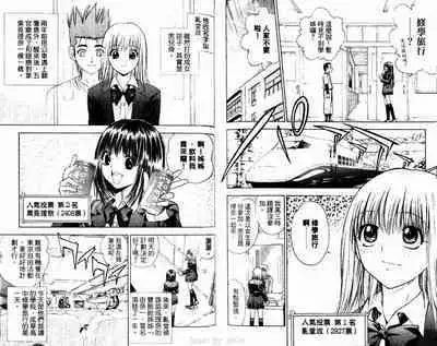 漂亮脸蛋Puriti Feisu 卷六