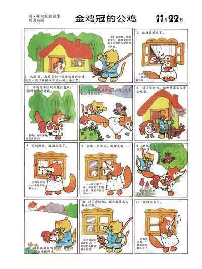 Sketchbook 365 Night Story 4