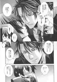 [Hiiragi Masaki] King sitter