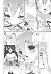 (C79) [Rinnetensei (Show)] Frustration (WORKING!!)