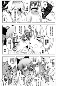 [Satou Toshio] Watashi Datte Hisshi de Iku no Gaman Shitandayo... | 我一定會拼命的忍住這要高潮的酥麻快感喔... [Chinese]