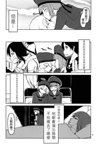 (C87) [Metamor (Ryo)] Juugun Ian Kan Akagi San (Kantai Collection -KanColle-) [Chinese] [四天連出兩本身心大破個人漢化]