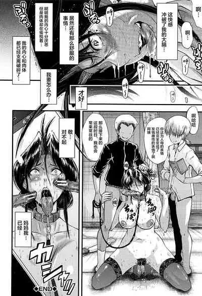 [SINK] Mama Dorei [Chinese] [不咕鸟汉化组]