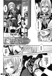 [Katou Chakichi] Shounen Immoral 2 (Otokonoko HEAVEN Vol. 15 Sekai Seifuku - Otokonoko Gakuen) [Chinese] [管少女汉化]