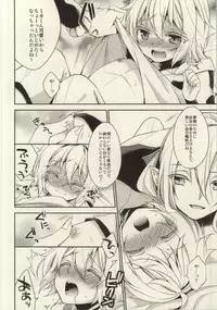 (CCTokyo135) [acoram (Aichi Shiho)] Kizoku-sama no Himeyaka na Asobi (Owari no Seraph)