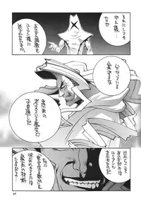 (C71) [P-collection (nori-haru)] Kakutou Complete Gekan (Street Fighter)