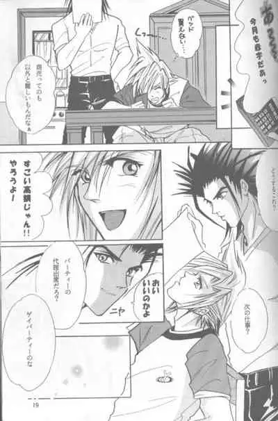 [Crystal Works (Katou Kaie)] LOVE CLOUD (Final Fantasy VII)