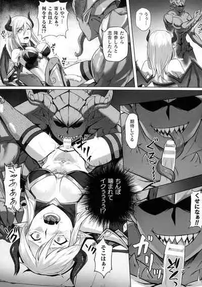 2D Comic Magazine Futanari Biryona Zako Mesu Bokki o Hakai Ryoujoku