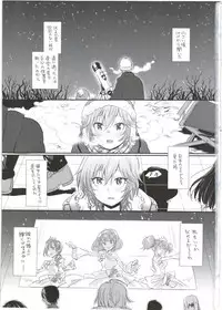 (C88) [Opaque (Futou Ryouko)] Gesshoku (THE IDOLM@STER CINDERELLA GIRLS)