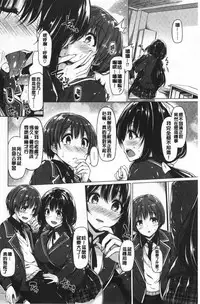 [Kazakura] Hana Bira Otome | 花唇瓣乙女 [chinese]