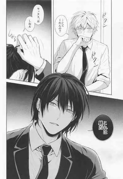 Ore no Iu koto wa Sunao ni Kike