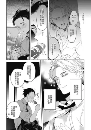 Gourmet no Fukurami | 食色可餐 1-4