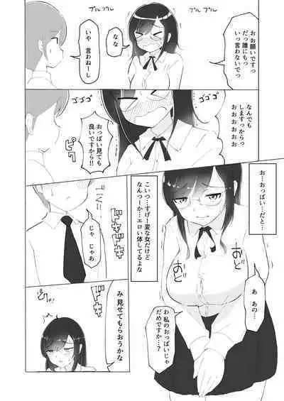 Tonari no seki no Nani Kangaeteru no ka Wakaranai Inkya Joshi ni Ochinchin Omocha ni Sare Chatta Boku