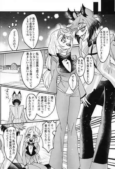 Sonna Chinpu na Kotoba ja Nakute