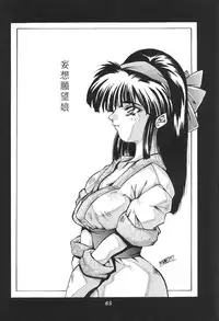 (C53) [DOUBAKU SYTEM (Isou Doubaku)] Isou Doubaku Sakuhinshuu WORKS (Various)