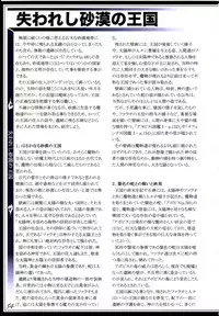 (C90) [Kurobinega (Kenkou Cross)] Mamono Musume Zukan II ~Monster Girl Encyclopedia II~