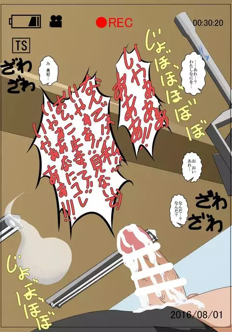 Onnanoko ni Hyoui Suru CG