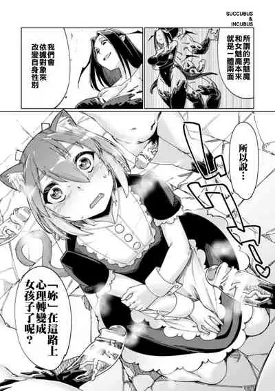 [SexyTurkey] Wana Fumi Cat | The Cat That Steps on Traps (2D Comic Magazine Otokonoko o Shiriana Kairaku de Mesu Ochi Ryoujoku! Vol. 1) [Chinese] [把我們漢化組翻譯的漫畫當成課本才會看到肛交和性高潮] [Digital]