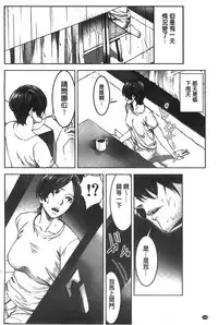 [Kage Oi] Oshioki no Jikan | 接受懲罰的時間 [Chinese]