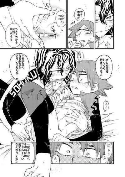 Aamiwaku no Esperman