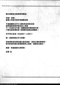 (C86) [Sorairo March (Narusawa Sora)] Eronama Idol Kotegawa - Rankou Off-kai (To LOVE-Ru) [Chinese] [空気系☆漢化 x 脸肿汉化组]