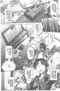 [Kaname Aomame] Soku Baku Kan - Kurokami Shoujo to Shimai to Tenshi-chan [Chinese]