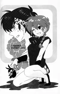 (C76) [LETTA, Romantic Shinjuu (Various)] Hyakka Ran Ran (Ranma 1/2) [English] [SaHa]