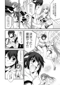 [I-Raf-you (Various)] Microne Magazine Vol. 24 [Digital]