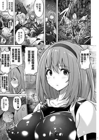 [Nyanko Batake (Murasaki Nyaa)] Jikuu Touki Variable Fox ep. 3 ~Chijoku no Kitoukyuu Orgasm~ [Chinese] | 时空斗姬百变灵狐 第三部 耻辱的龟头球性高潮 【伟大的古比连夜汉化】