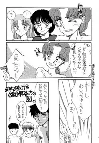 [Pascal Kikaku (Morii)] Pretty! 1+2+3