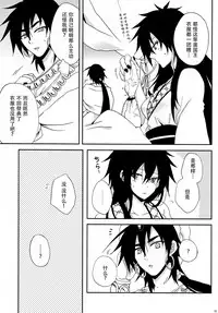 [360°C (Natsu)] Shanikuen e youkoso! 2 -Judal-chan ga Onnanoko na Hon 2.5- (Magi: The Labyrinth of Magic) [Chinese] [脸肿汉化组]
