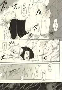 (SPARK10) [WhiP! (Oshiya)] planet jam (Tokyo Ghoul)