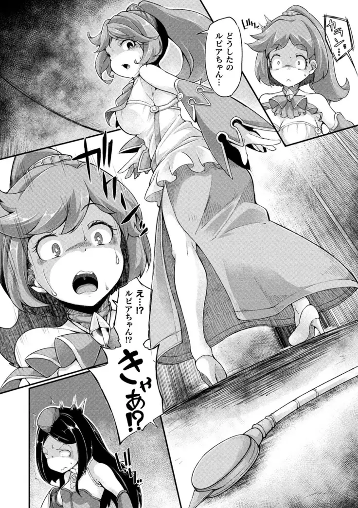 Today is the Day When Justice Ends Ch. 1