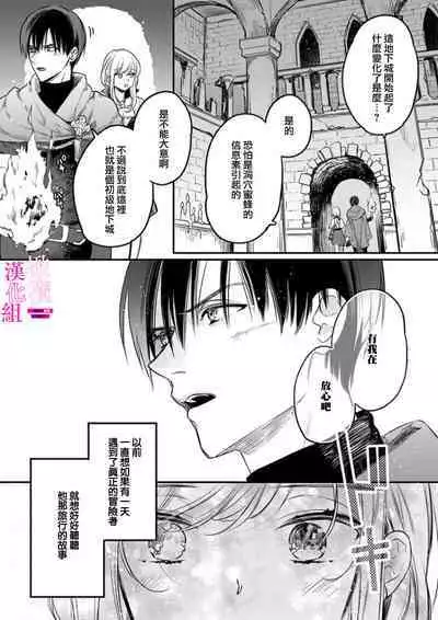 [ENVY] Zettai Ikasareru Ero Trap Dungeon ~Kokou no Kenshi-sama to Watashi no Boukenki~ | 色情陷阱的地下城绝对会让你高潮的～高傲的剑士与我的冒险记～ 1-3 [Chinese] [橄榄汉化组]