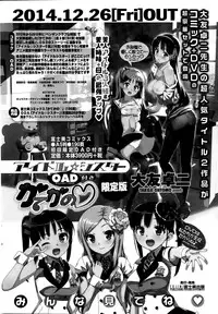 COMIC Penguin Club 2014-12